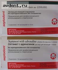 Septanest 1:100 000; 1 х 50 карп.Septodont Septanest 1:100 000; 1 х 50 карп.Septodont