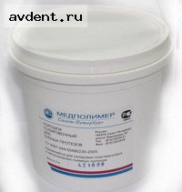 Порошок полировальный -2 кг.Медполимер Порошок полировальный -2 кг.Медполимер