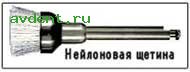 Щеточки из нейлоновой щетины (Pro - Brush), 10шт.KERR Щеточки из нейлоновой щетины (Pro - Brush), 10шт.KERR