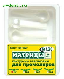 Матрицы лавсановые ТОР 1.090 ( д/премоляров )ТОР ВМ Матрицы лавсановые ТОР 1.090 ( д/премоляров )ТОР ВМ