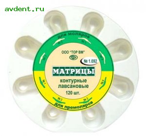 Матрицы универсальный комплект 1.092 ( 8 видов )ТОР ВМ Матрицы универсальный комплект 1.092 ( 8 видов )ТОР ВМ