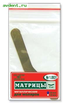Матрицы металлические ТОР 1.0931 ( д/моляров )ТОР ВМ Матрицы металлические ТОР 1.0931 ( д/моляров )ТОР ВМ
