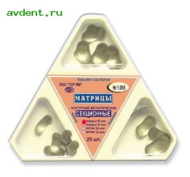 Матрицы металлические ТОР 1.198 ( набор )ТОР ВМ Матрицы металлические ТОР 1.198 ( набор )ТОР ВМ