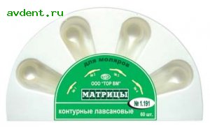 Матрицы лавсановые ТОР 1.191 для моляровТОР ВМ Матрицы лавсановые ТОР 1.191 для моляровТОР ВМ