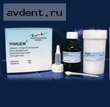 Уницем (фосцин) - универсальный цинкфосфатный цемент. Комплект: порошок 100г., жидкость 60 мл.ВладМива Уницем (фосцин) - универсальный цинкфосфатный цемент. Комплект: порошок 100г., жидкость 60 мл.ВладМива