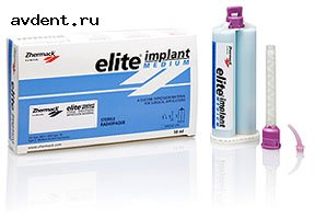 Elite implant Medium cлепочный материал для имплант.Zhermack Elite implant Medium cлепочный материал для имплант.Zhermack