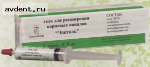Гель -для расширения каналов шприц 5 мл.Омега Гель -для расширения каналов шприц 5 мл.Омега
