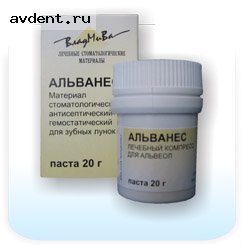 Альванес- кровоостанавливающий рассасывающий порошок для альвеол 20 г.ВладМива Альванес- кровоостанавливающий рассасывающий порошок для альвеол 20 г.ВладМива