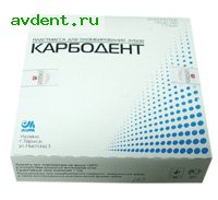 Карбодент - пластмасса для пломбирования зубов. Комплект: 6 банок порошка по 10 г.(оттенки №0, №6, №...Стома Карбодент - пластмасса для пломбирования зубов. Комплект: 6 банок порошка по 10 г.(оттенки №0, №6, №...Стома