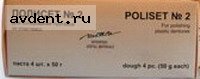 Паста полировальная Паста полировальная