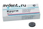 Круг гибкий для бормашин 18 мм. (50 шт.)Медполимер Круг гибкий для бормашин 18 мм. (50 шт.)Медполимер