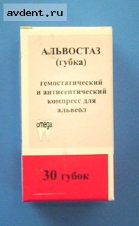 Альвостаз- кровоост. антисептическая губка 30г.Омега Альвостаз- кровоост. антисептическая губка 30г.Омега