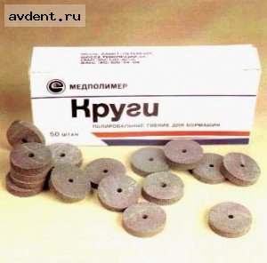 Круг шлифовальный КХС ЧЧВ 18*3 (50 шт.)Медполимер Круг шлифовальный КХС ЧЧВ 18*3 (50 шт.)Медполимер