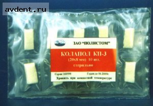 Колапол КП-3 Л - с антибиотикамиПолистом Колапол КП-3 Л - с антибиотикамиПолистом