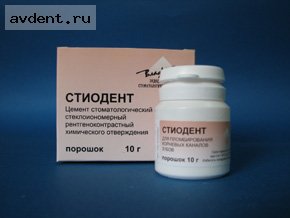 Стиодент - стеклоиономерный водоотверждаемый цемент для пломбирования каналов:порошок 10 г., аксессу...ВладМива Стиодент - стеклоиономерный водоотверждаемый цемент для пломбирования каналов:порошок 10 г., аксессу...ВладМива