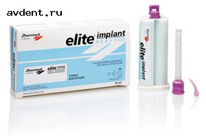 Elite implant Heavy c   .Zhermack 